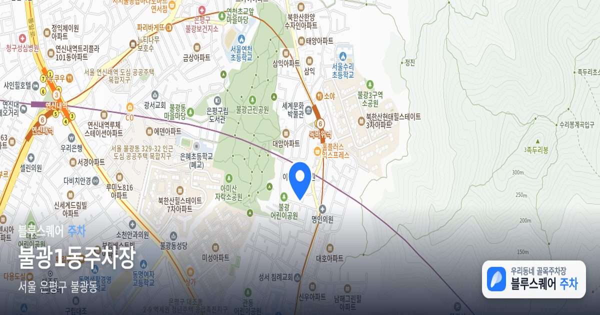 불광1동주차장 위치 지도