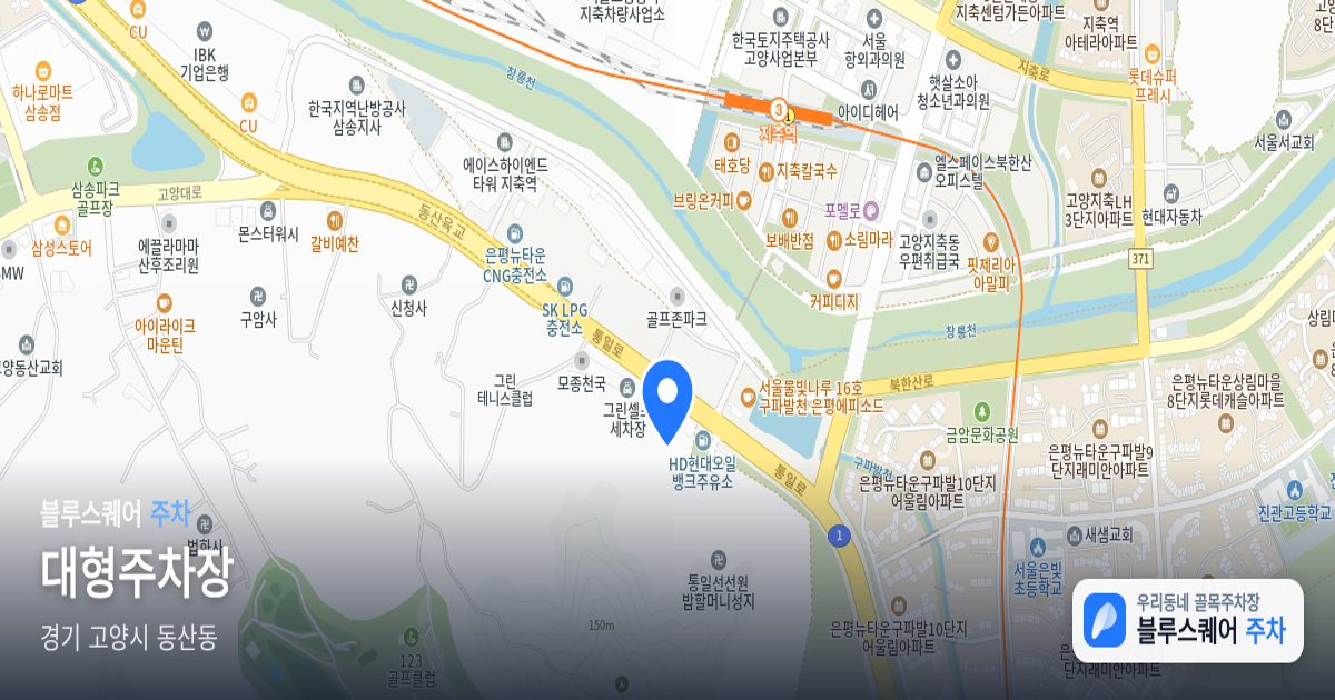 대형주차장 위치 지도