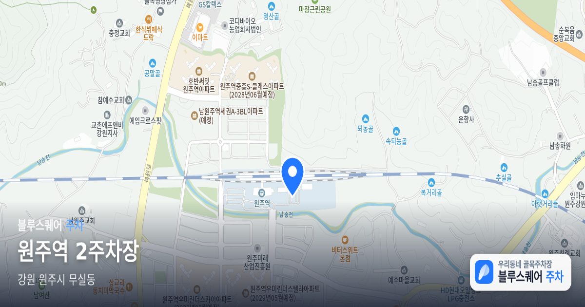 원주역 2주차장 위치 지도