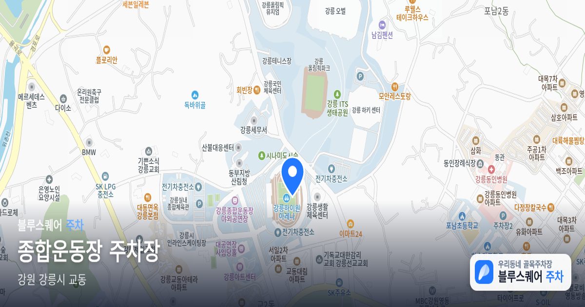 종합운동장 주차장 위치 지도
