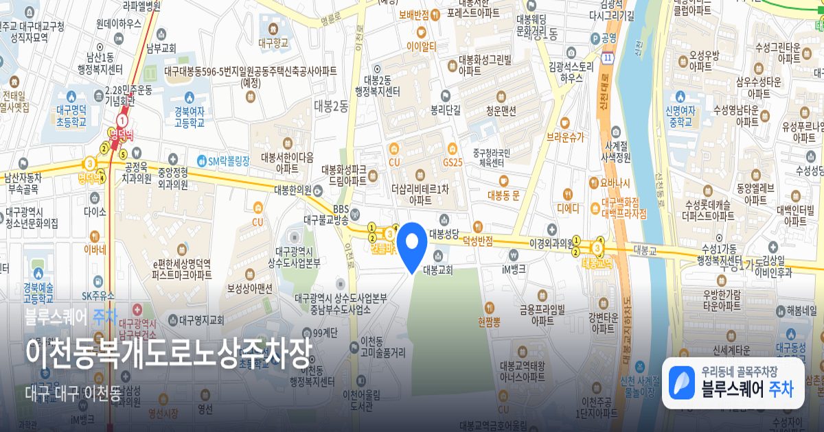 이천동복개도로노상주차장 위치 지도