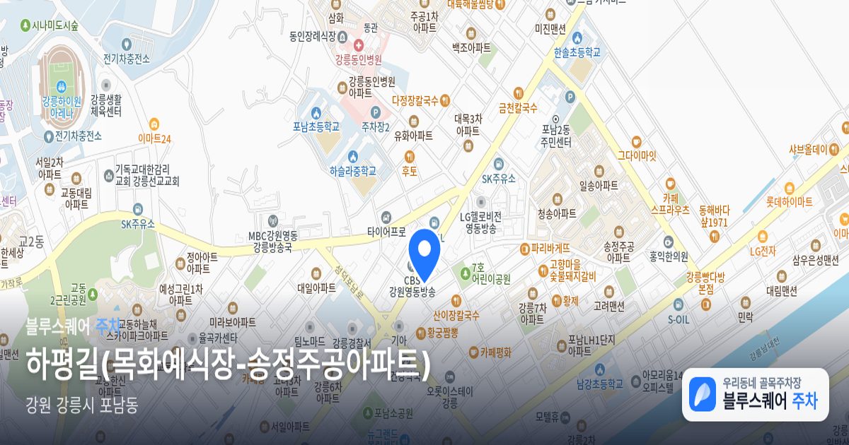 하평길(목화예식장-송정주공아파트) 위치 지도