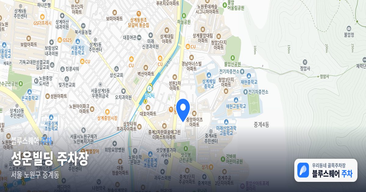성운빌딩 주차장 위치 지도