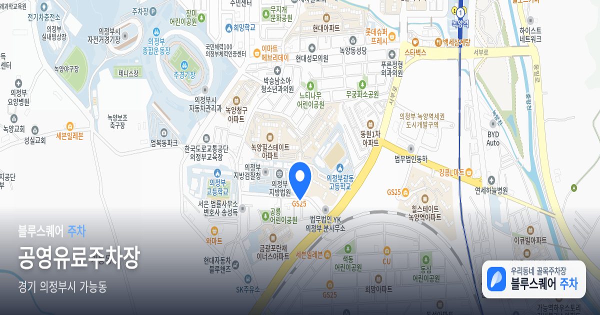 공영유료주차장 위치 지도