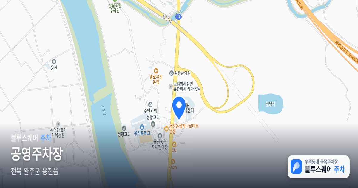 공영주차장 위치 지도