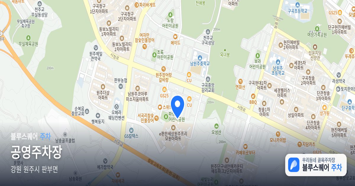 공영주차장 위치 지도