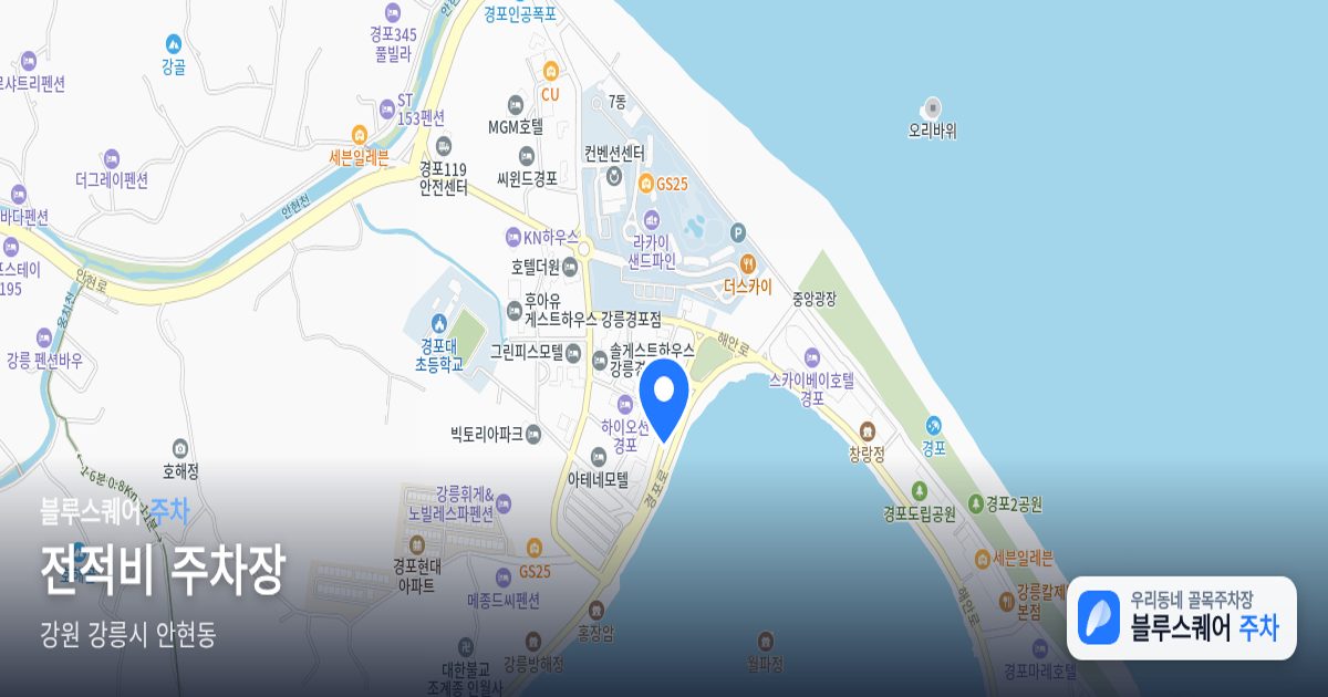 전적비 주차장 위치 지도