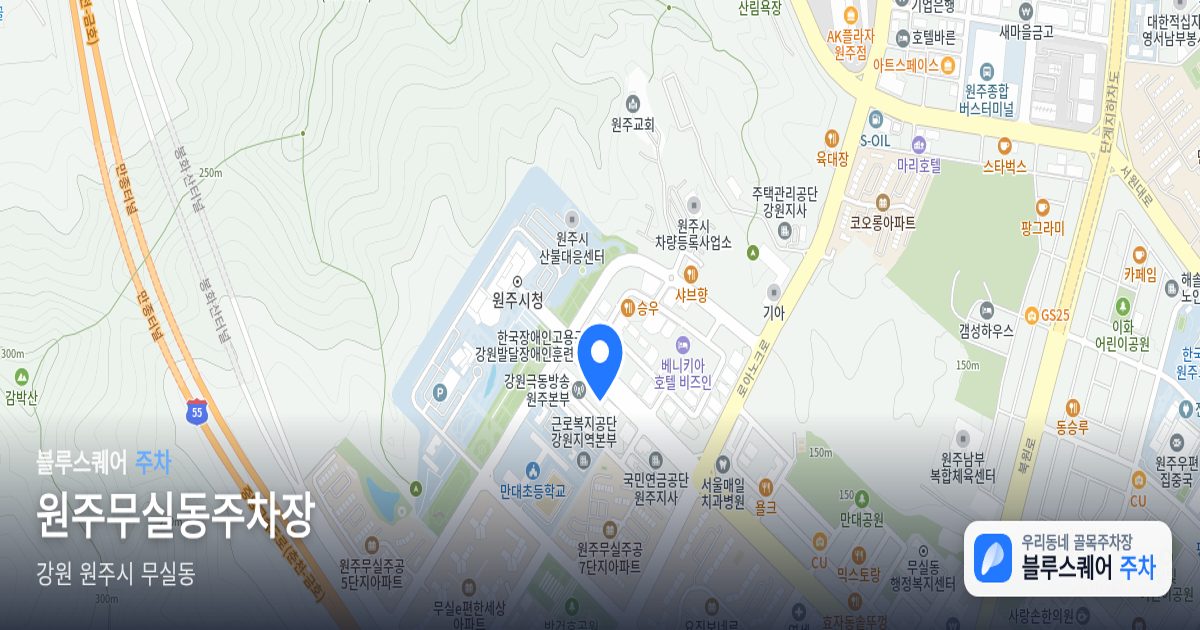 원주무실동주차장 위치 지도