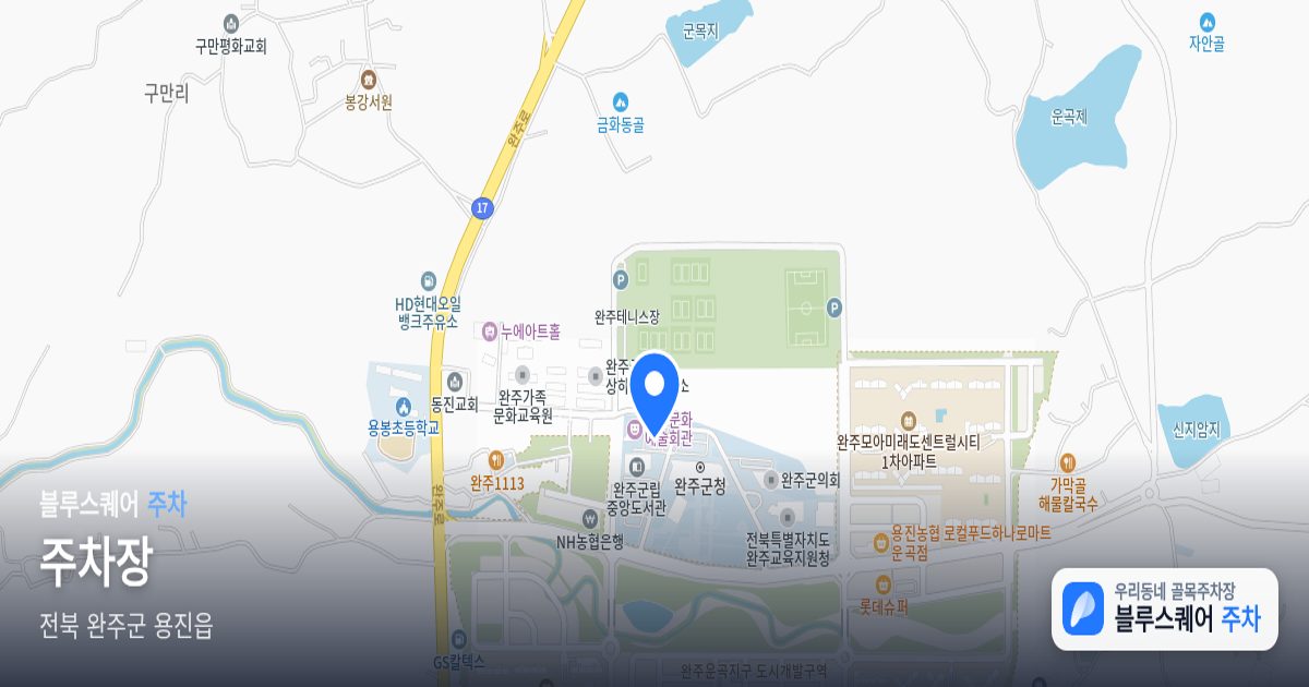 주차장 위치 지도