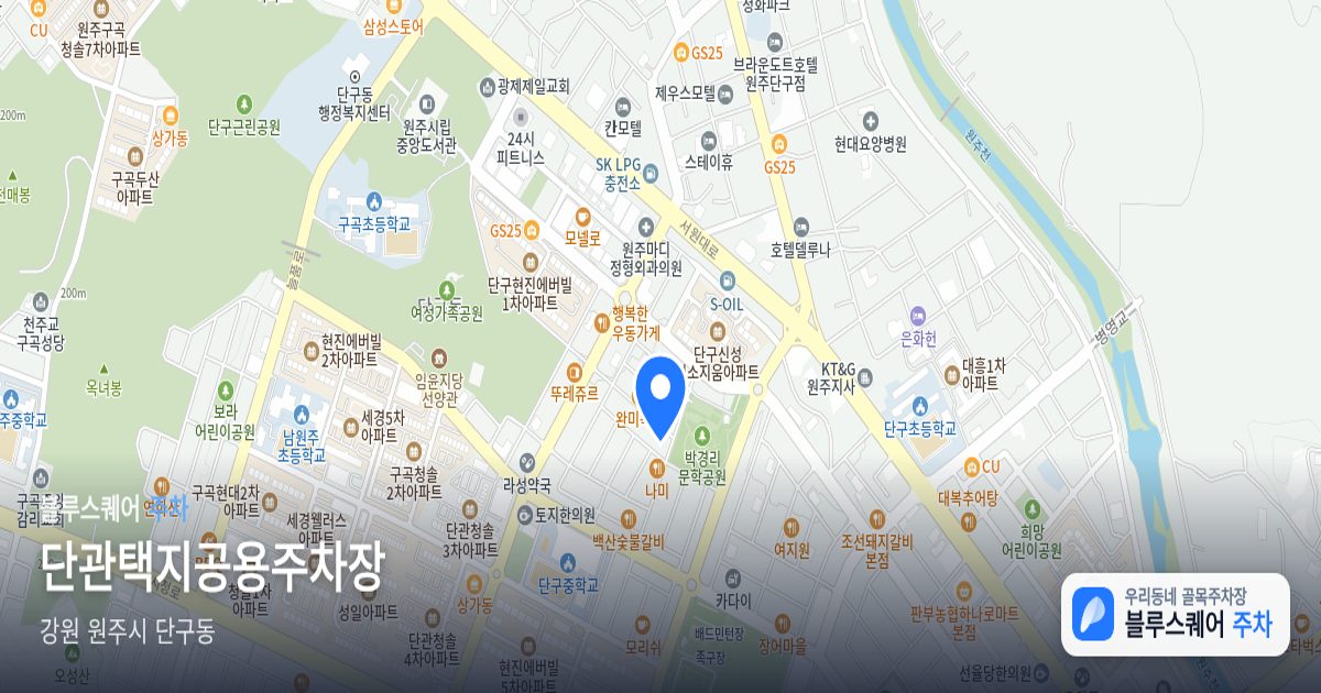단관택지공용주차장 위치 지도