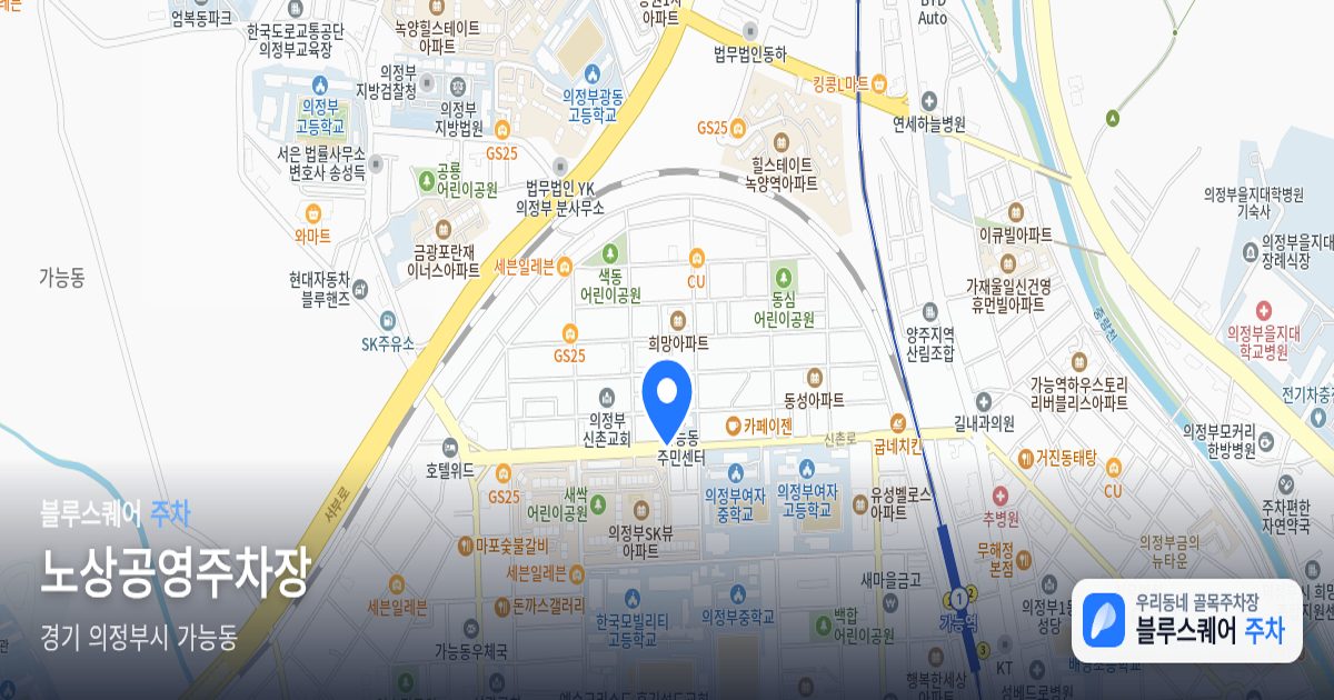 노상공영주차장 위치 지도