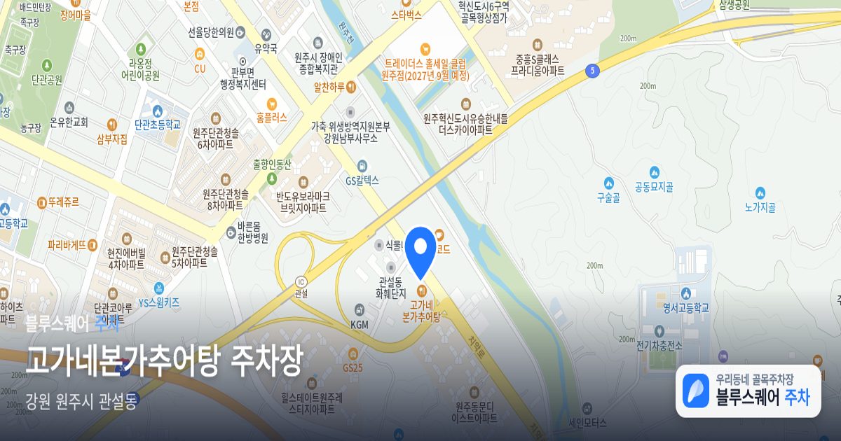 고가네본가추어탕 주차장 위치 지도