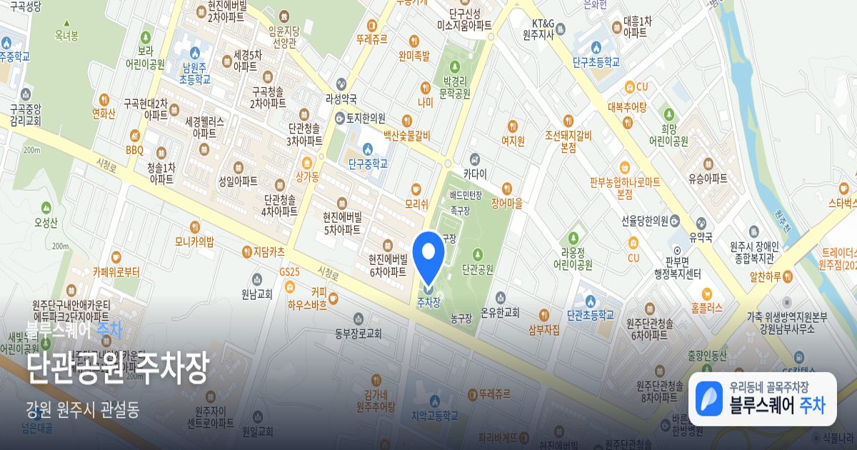 단관공원 주차장 위치 지도