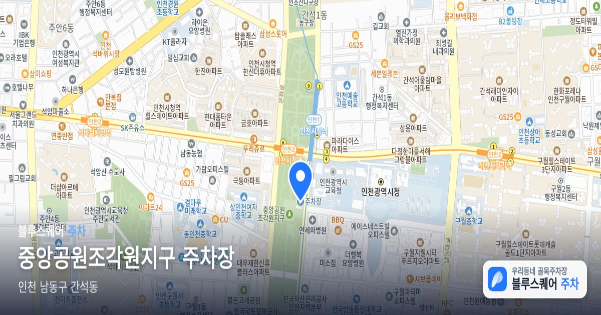 중앙공원조각원지구 주차장 위치 지도