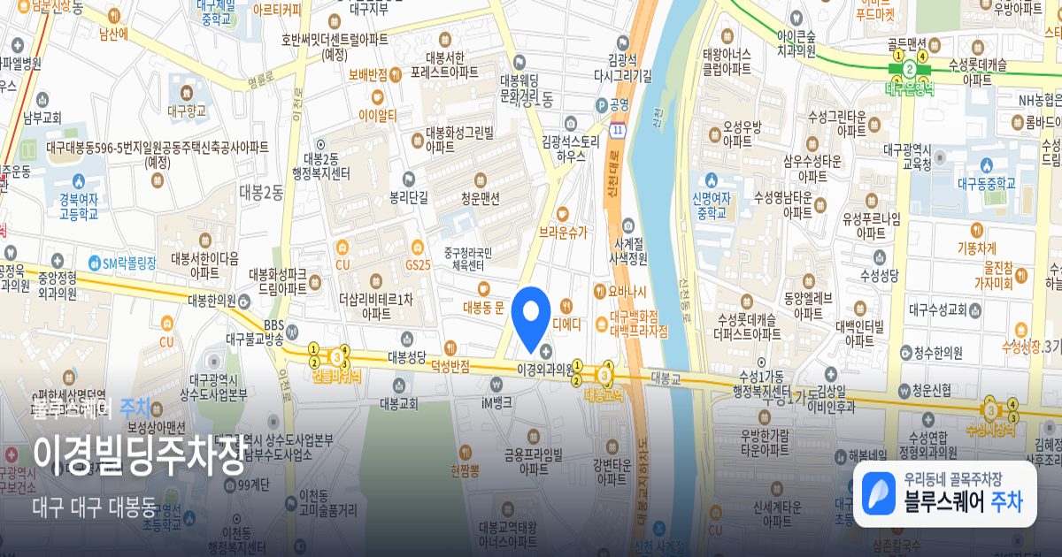이경빌딩주차장 위치 지도