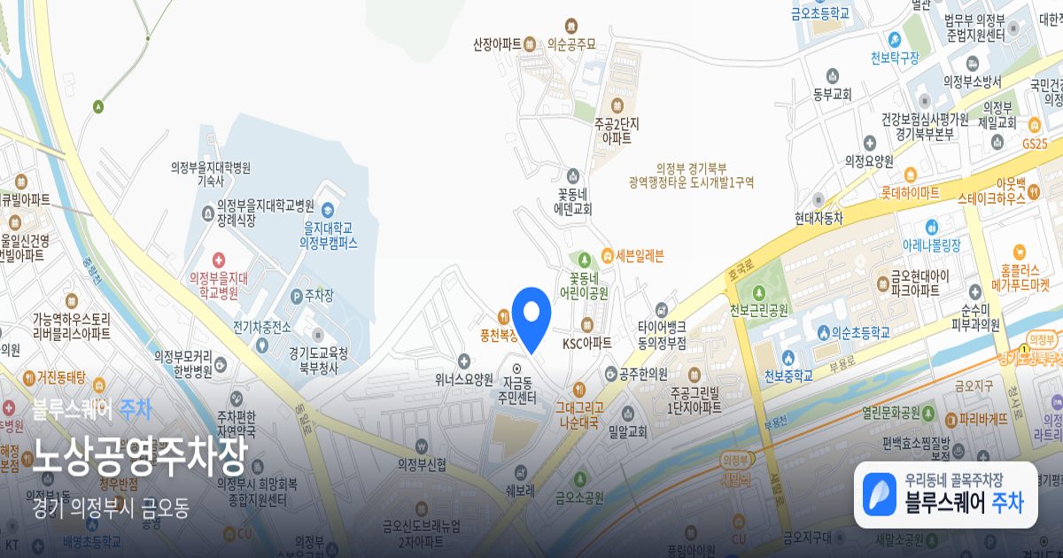 노상공영주차장 위치 지도