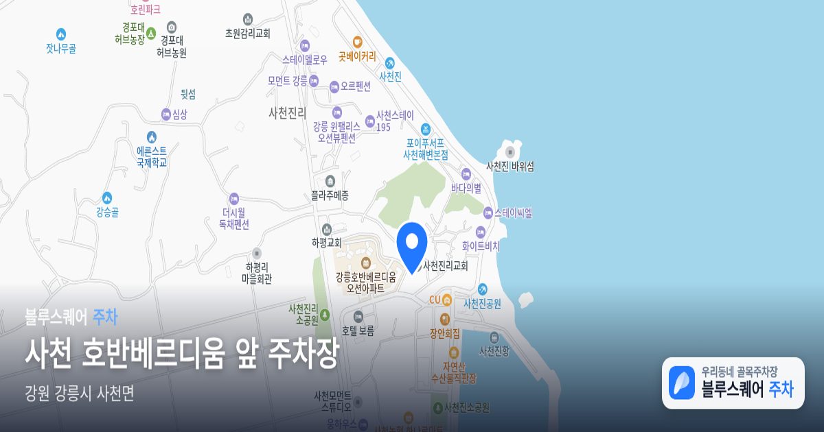 사천 호반베르디움 앞 주차장 위치 지도