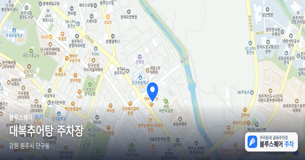 대복추어탕 주차장 위치 지도