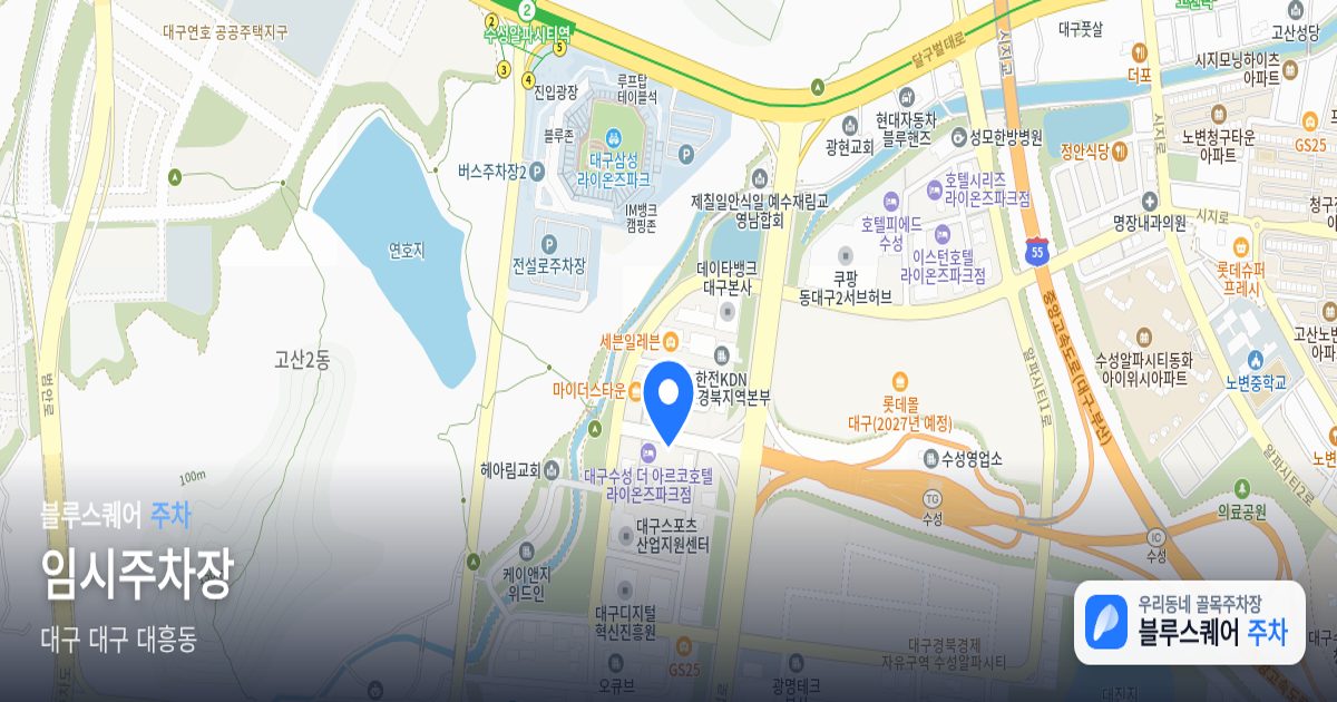 임시주차장 위치 지도