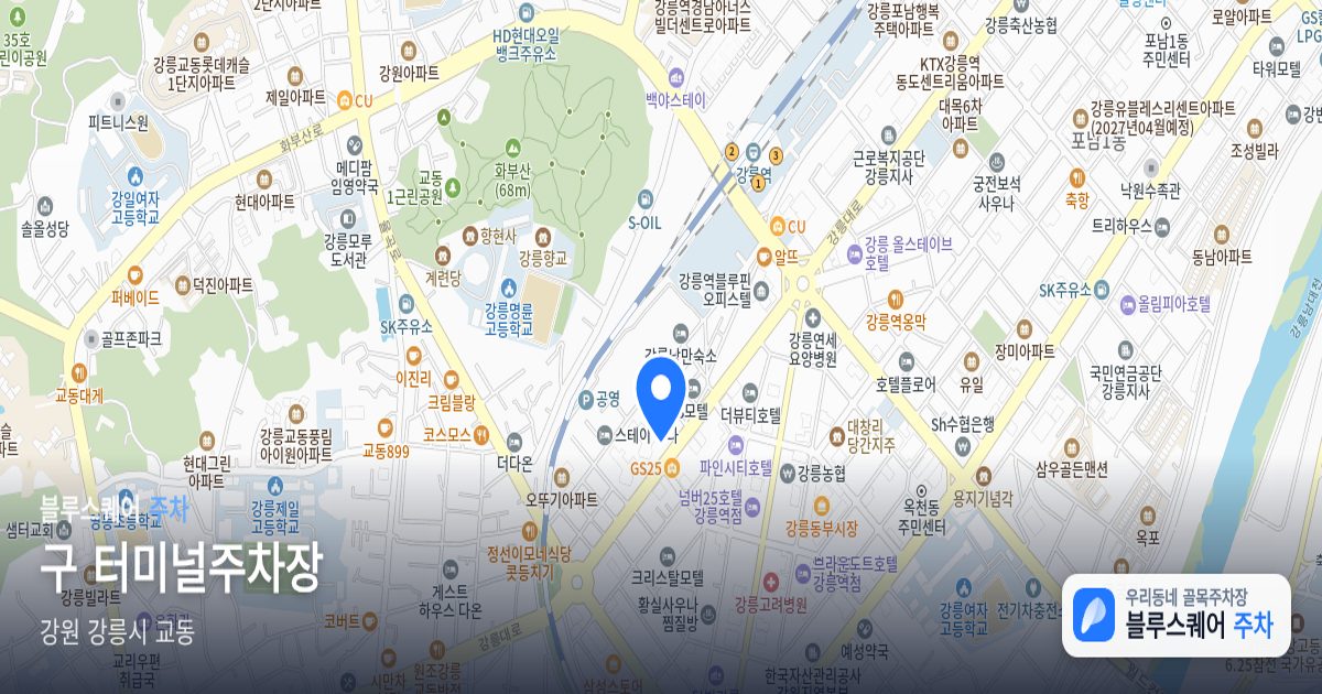 구 터미널주차장 위치 지도