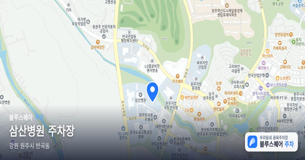 삼산병원 주차장 위치 지도