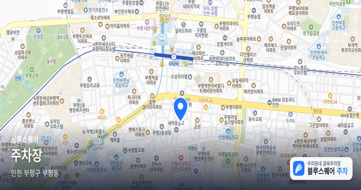 주차장 위치 지도