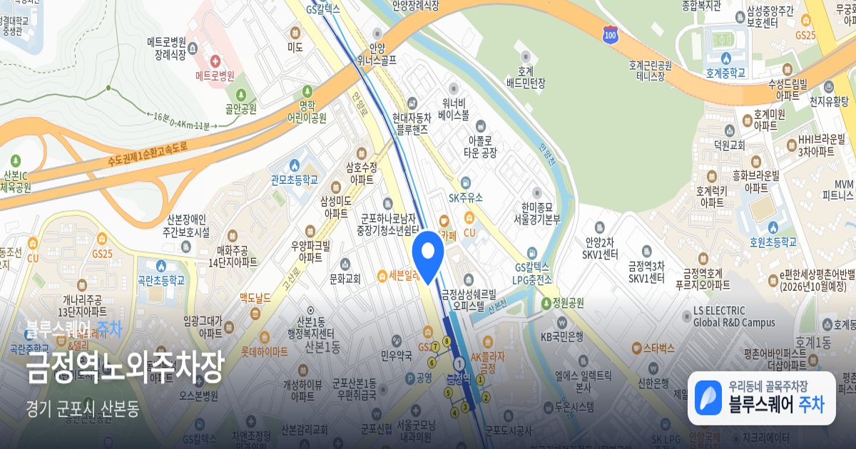 금정역노외주차장 위치 지도