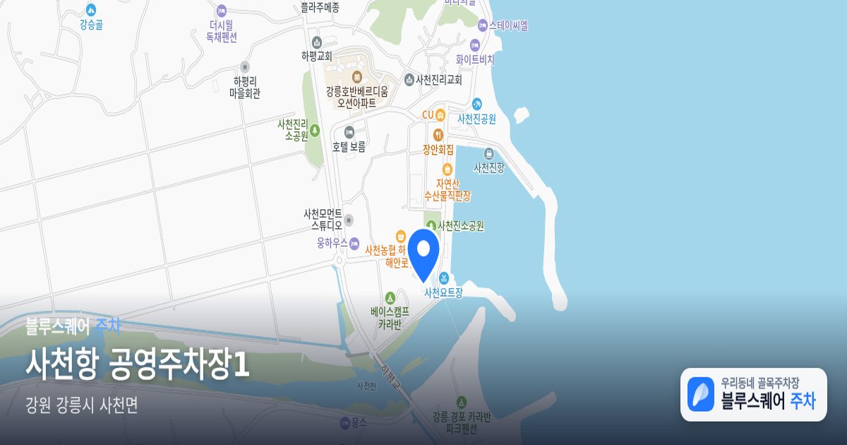 사천항 공영주차장1 위치 지도