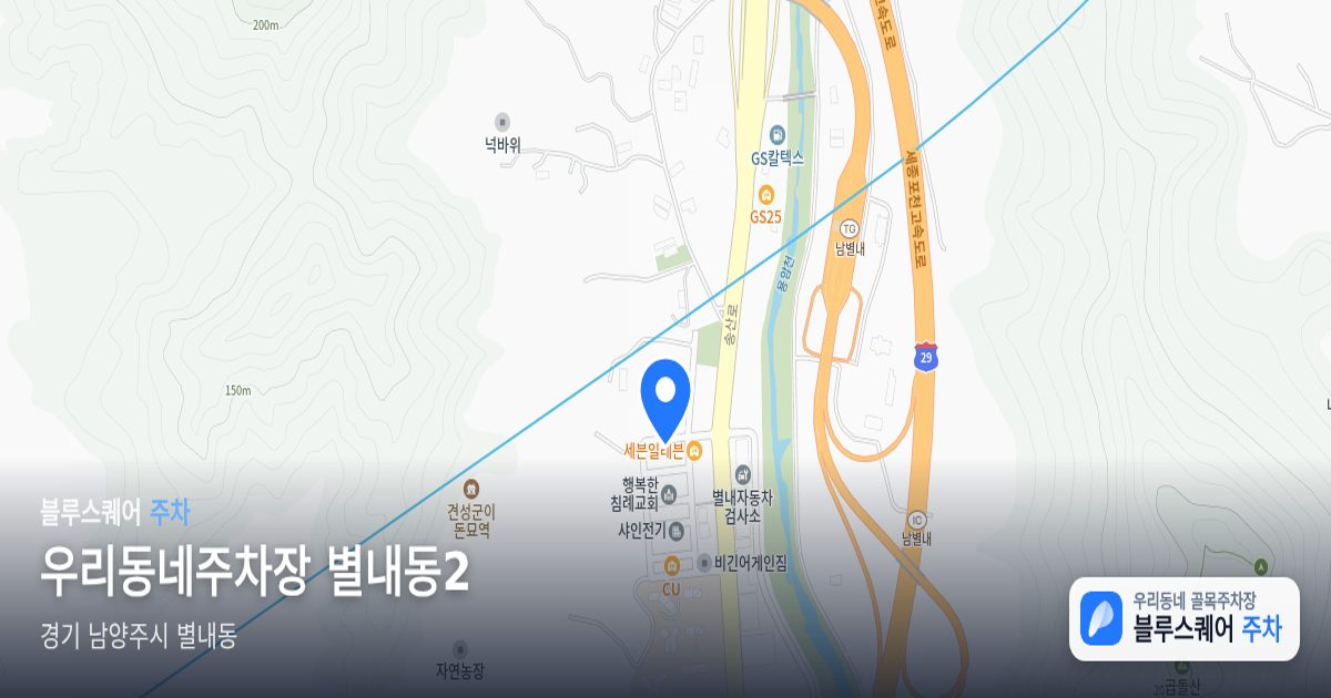 우리동네주차장 별내동2 위치 지도