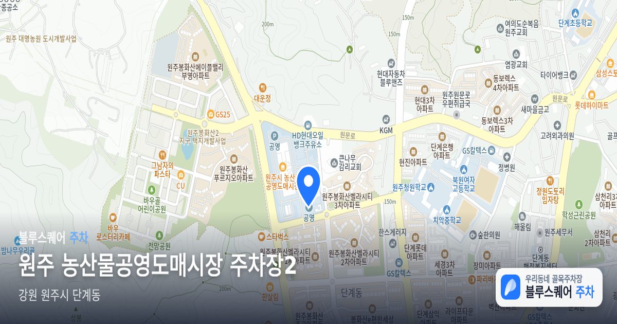 원주 농산물공영도매시장 주차장2 위치 지도