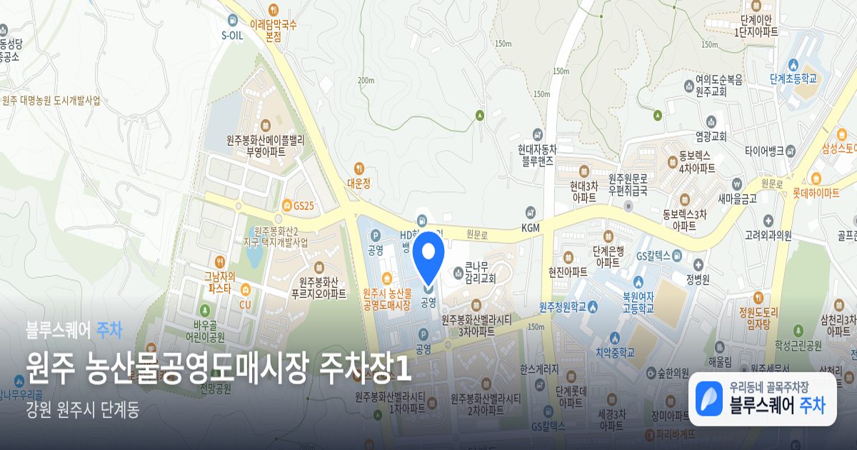 원주 농산물공영도매시장 주차장1 위치 지도