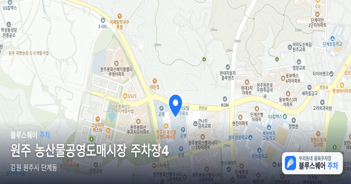원주 농산물공영도매시장 주차장4 위치 지도