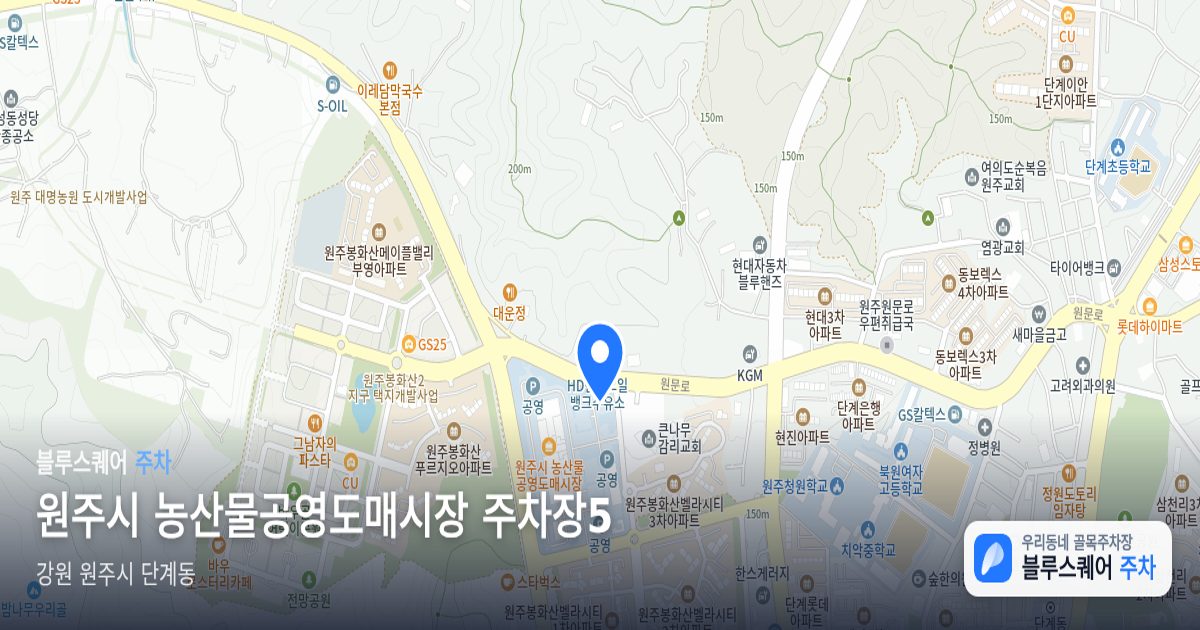 원주시 농산물공영도매시장 주차장5 위치 지도