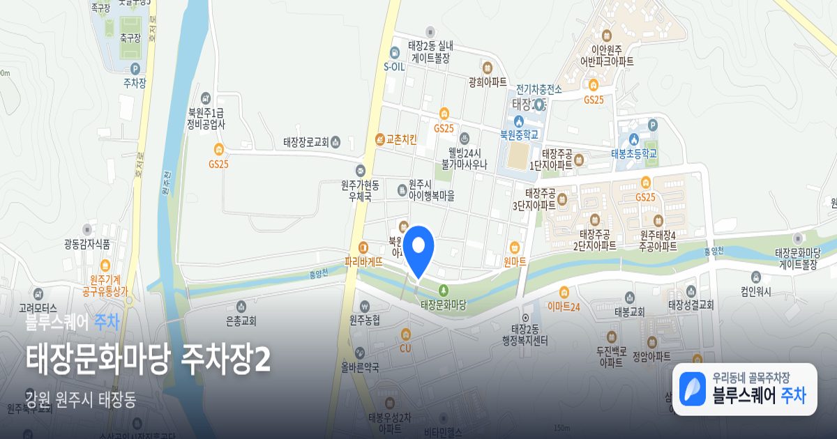 태장문화마당 주차장2 위치 지도