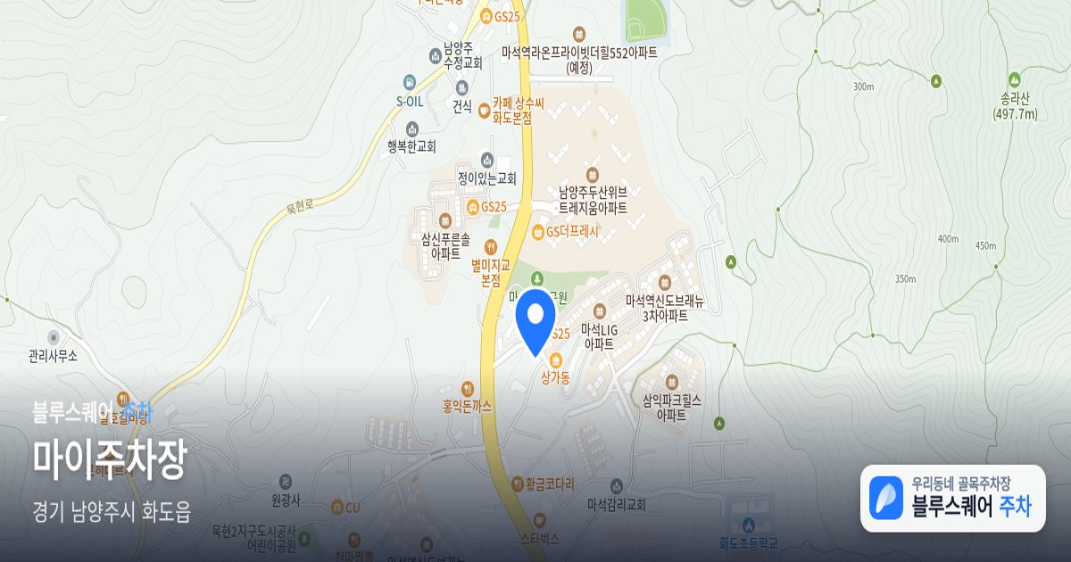 마이주차장 위치 지도