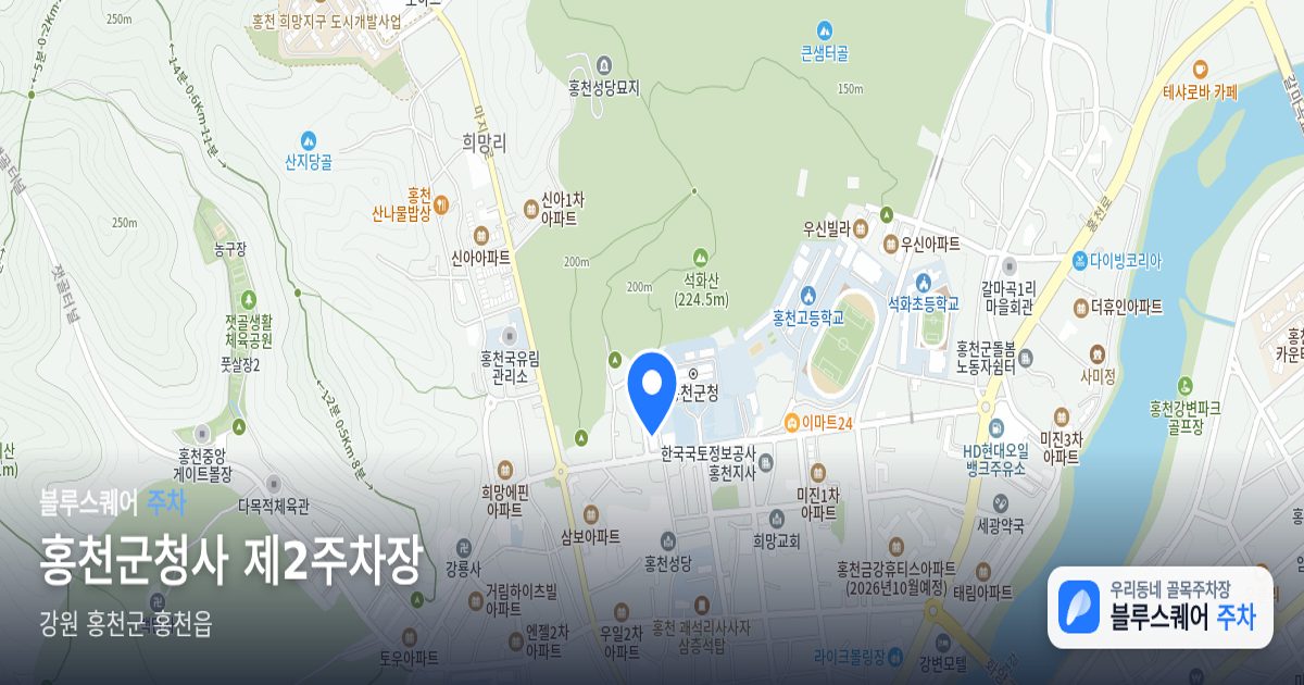 홍천군청사 제2주차장 위치 지도