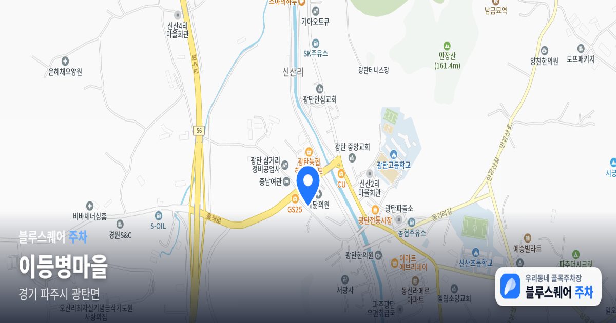 이등병마을 위치 지도