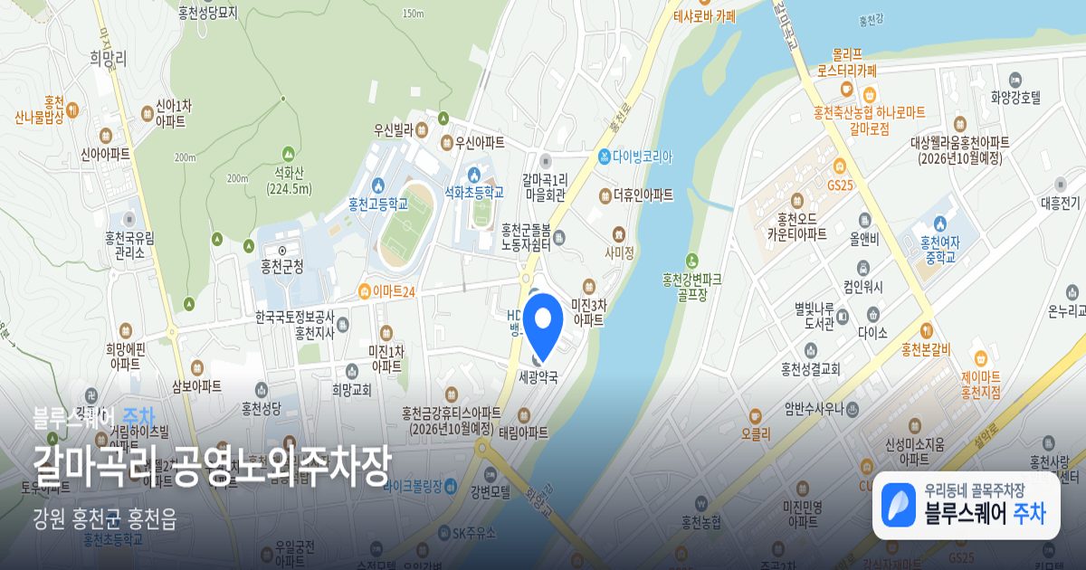 갈마곡리 공영노외주차장 위치 지도