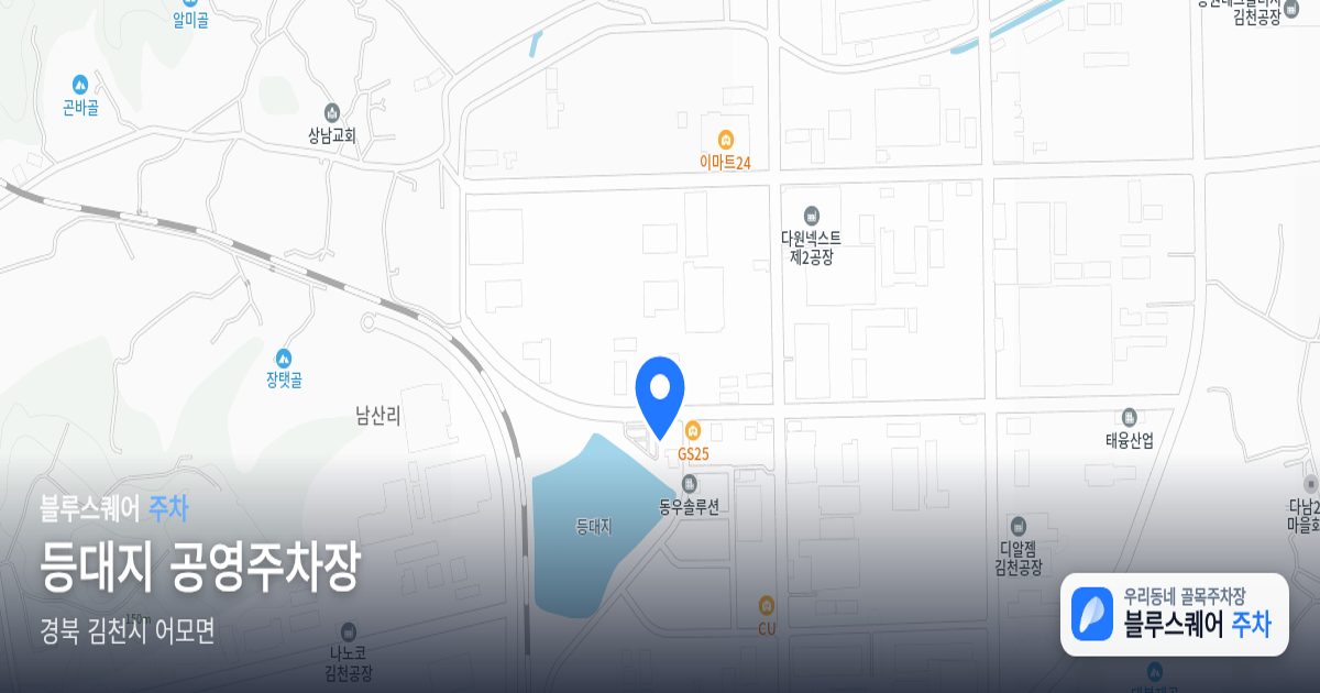 등대지 공영주차장 위치 지도