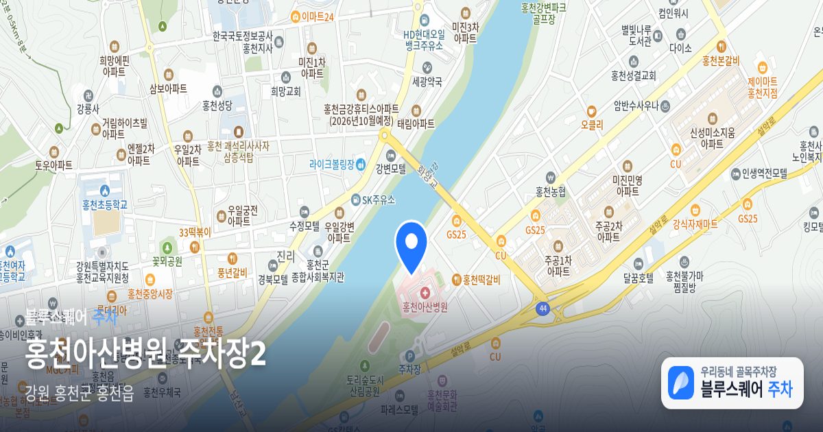 홍천아산병원 주차장2 위치 지도