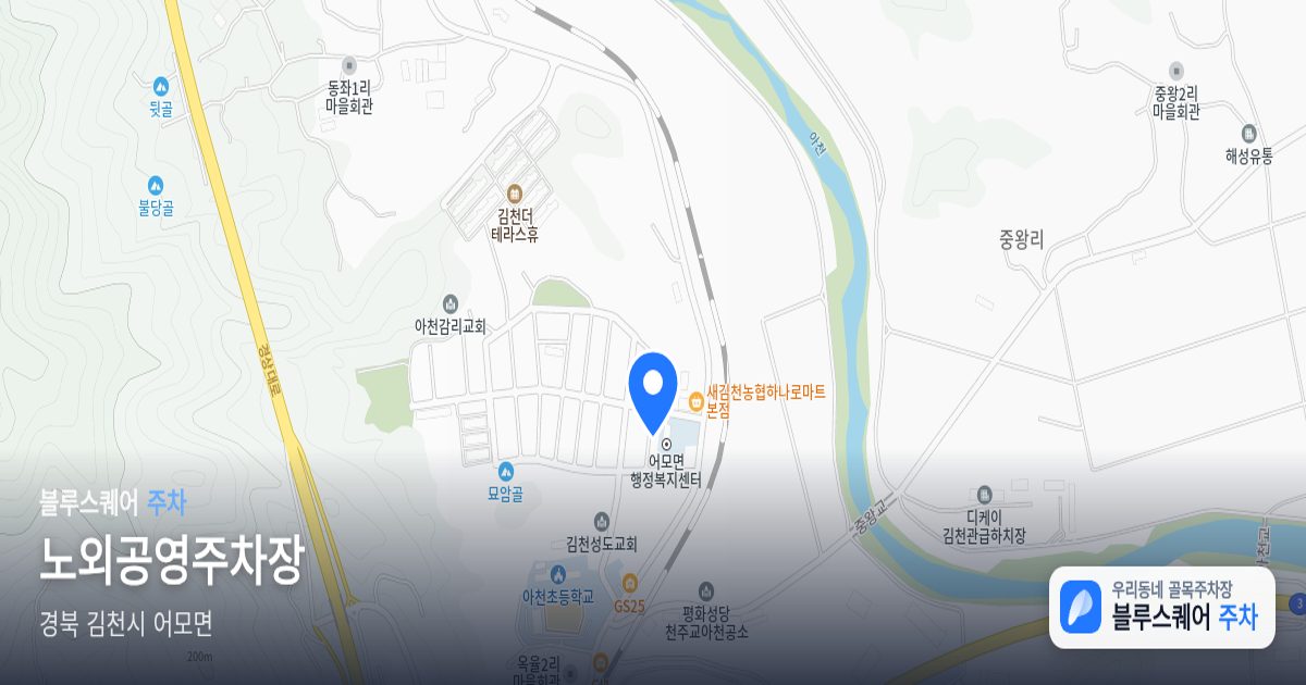 노외공영주차장 위치 지도