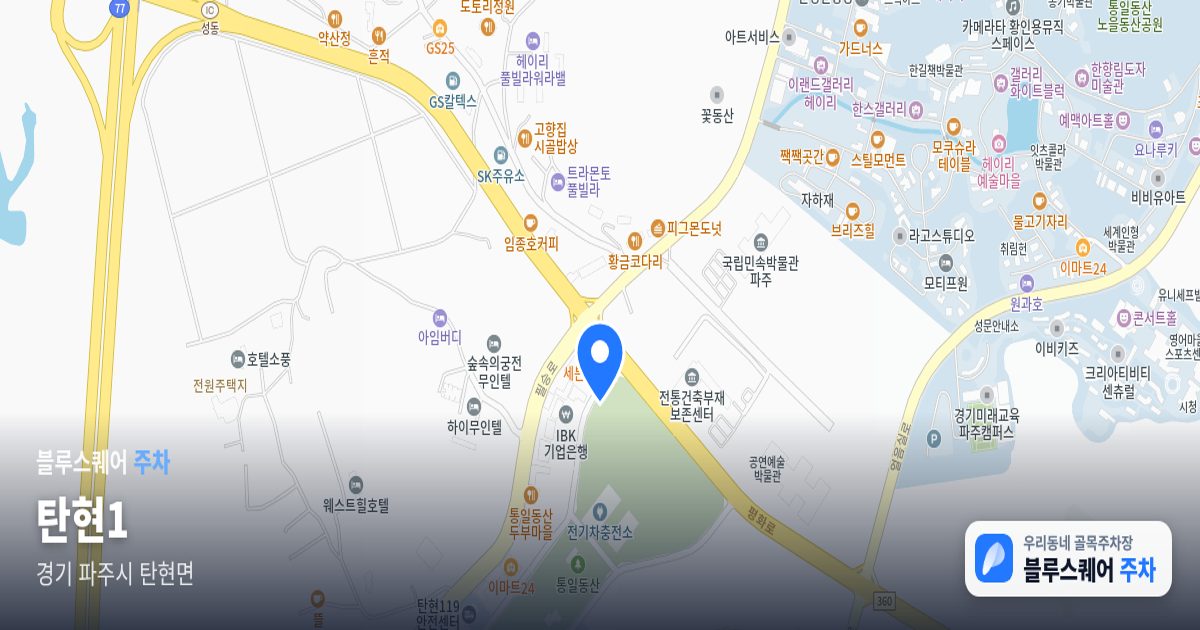 탄현1 위치 지도