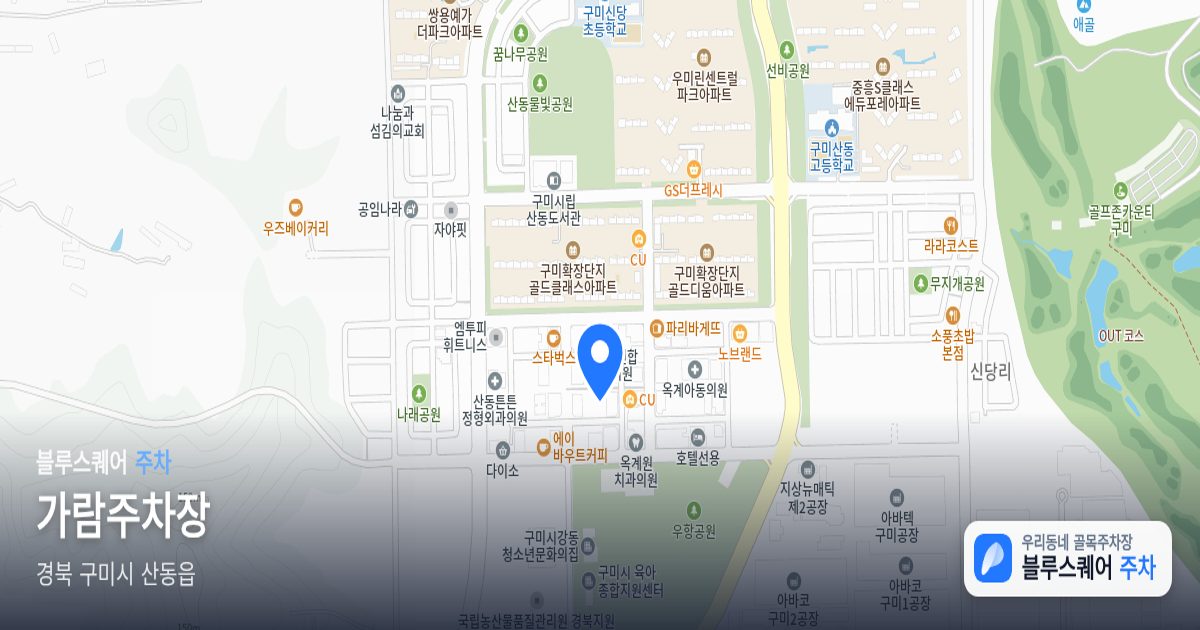 가람주차장 위치 지도