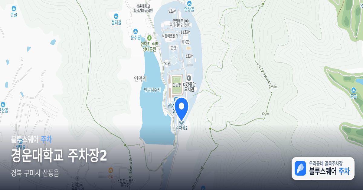 경운대학교 주차장2 위치 지도