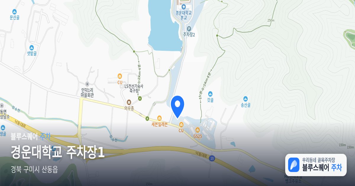 경운대학교 주차장1 위치 지도