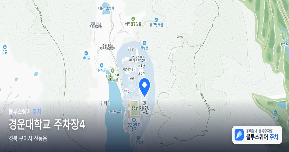 경운대학교 주차장4 위치 지도