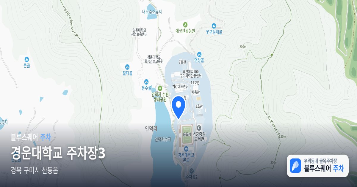 경운대학교 주차장3 위치 지도
