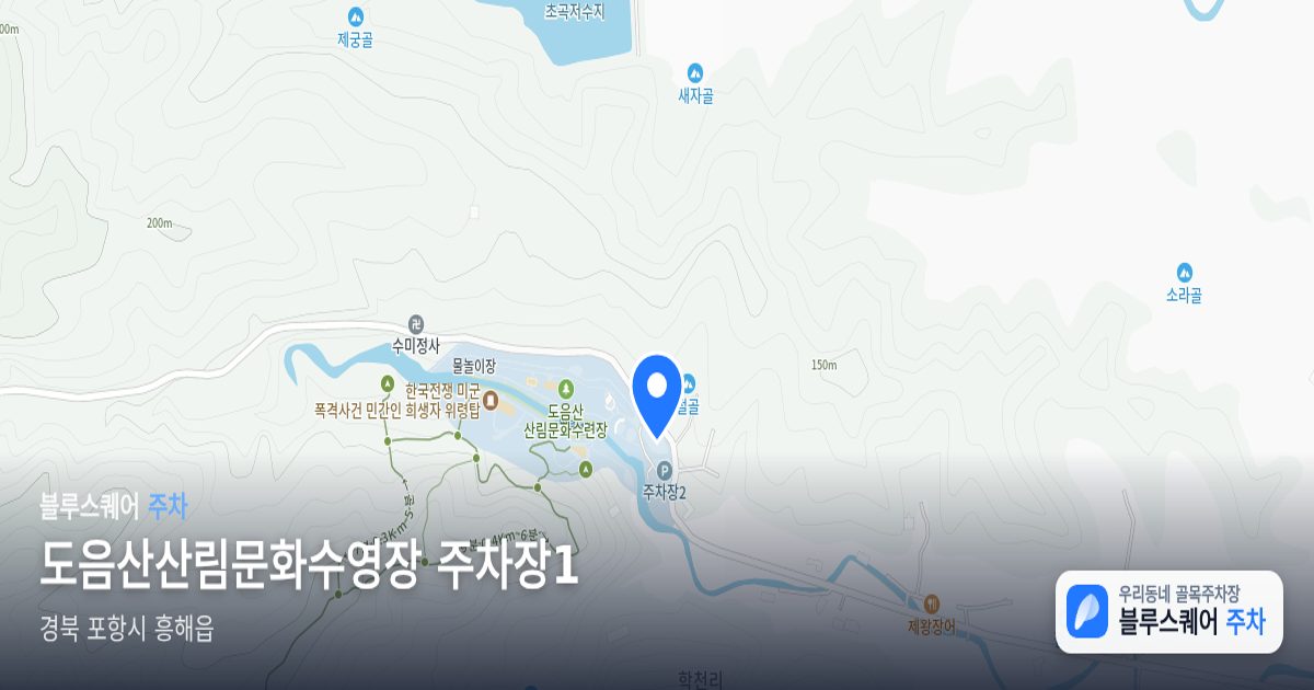 도음산산림문화수영장 주차장1 위치 지도