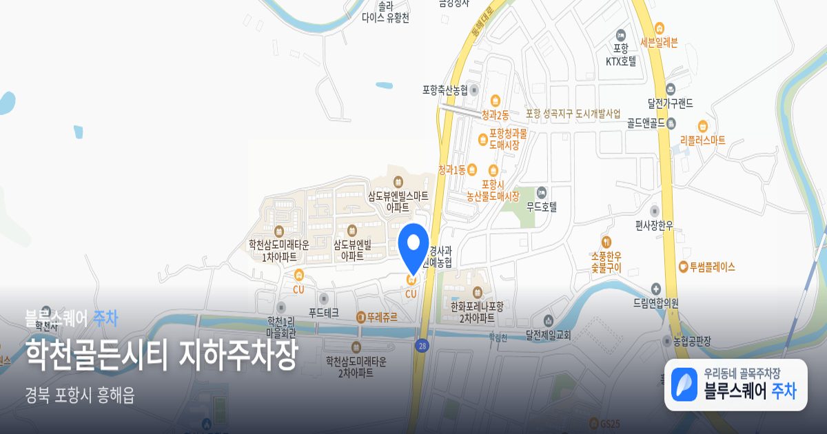 학천골든시티 지하주차장 위치 지도