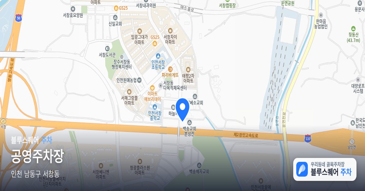 공영주차장 위치 지도